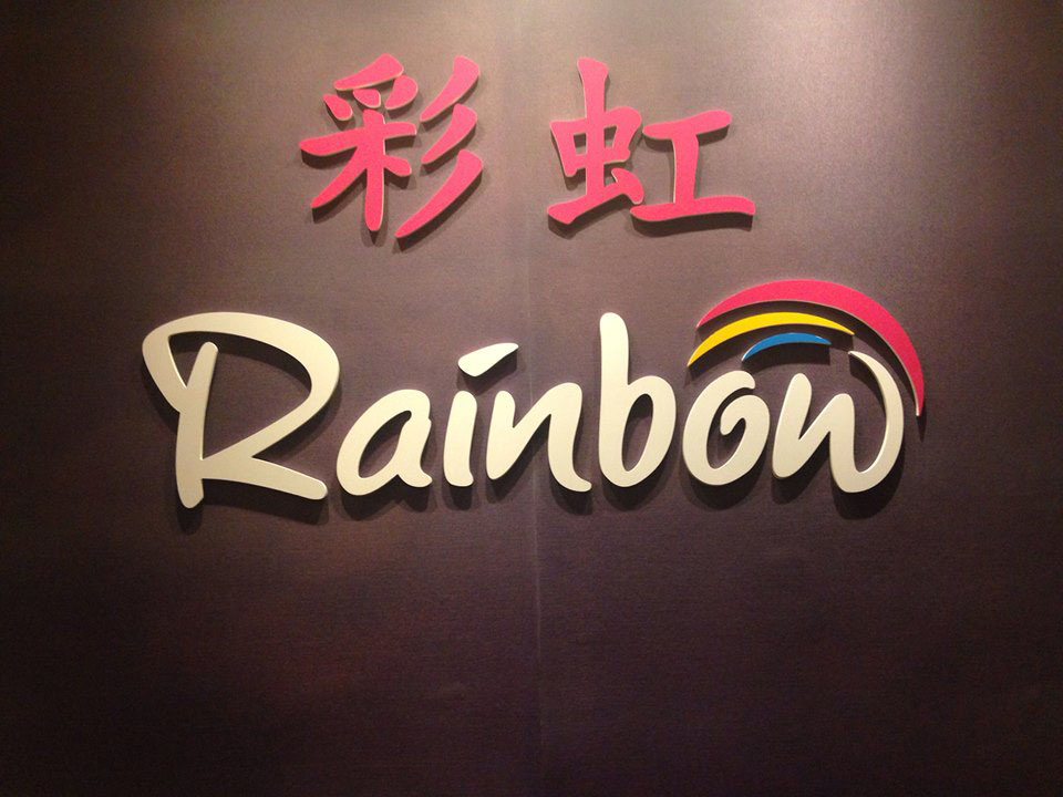 Rainbow Chinese Takeaway Visit Street and the Fountain